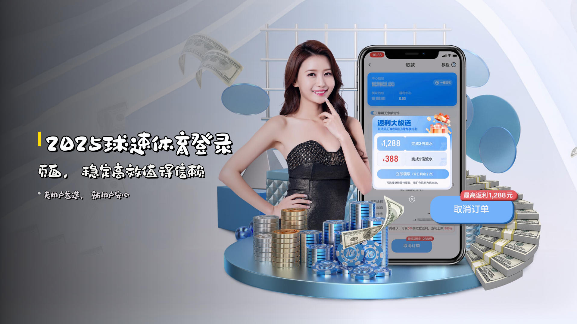 2025球速体育登录页面，稳定高效值得信赖