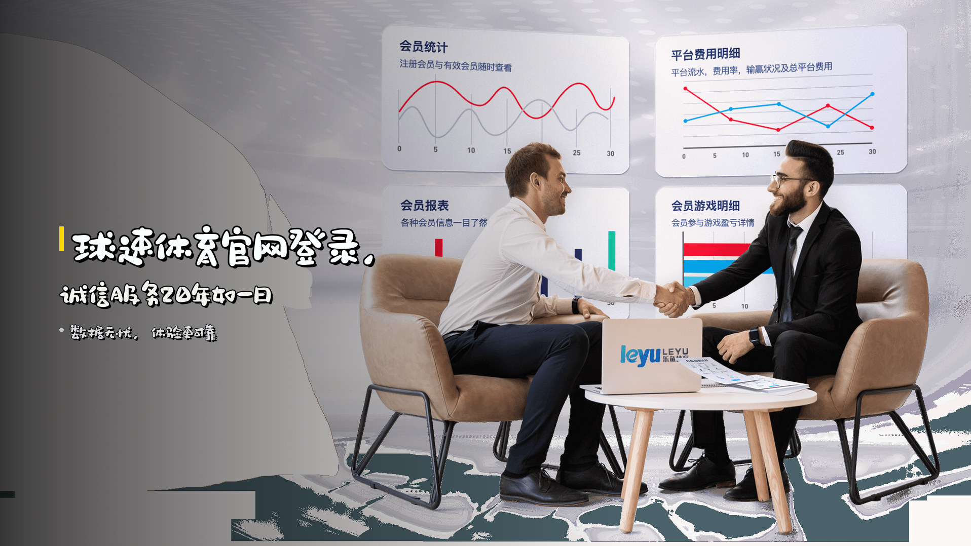 球速体育官网登录，诚信服务20年如一日