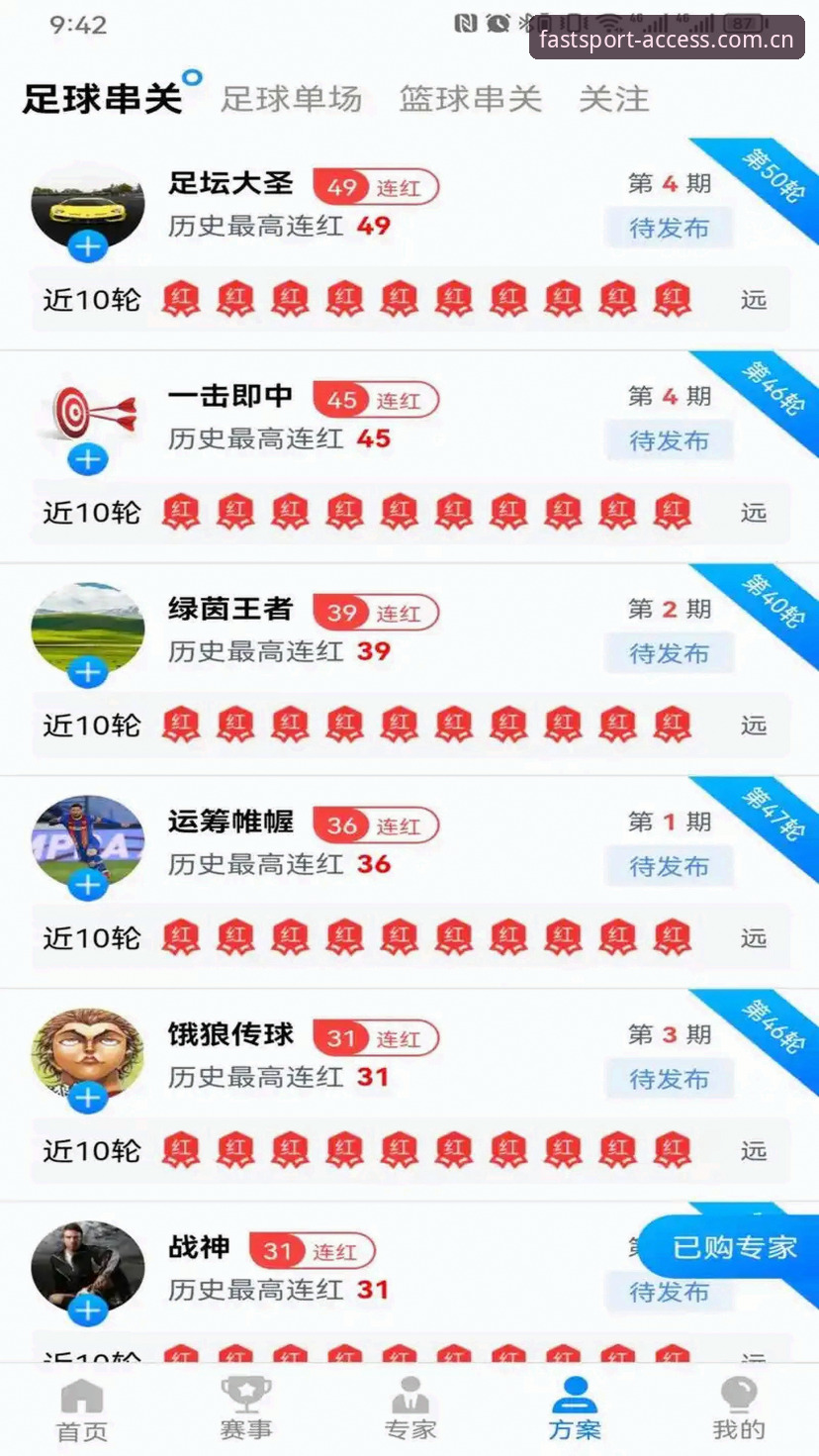 球速体育平台 球速体育平台深度解析:登录入口、安全机制与2025用户体验全指南