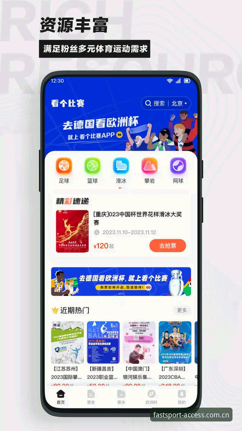 球速体育平台v2.1.0登录入口深度评测：安全性与便捷性的全面体验