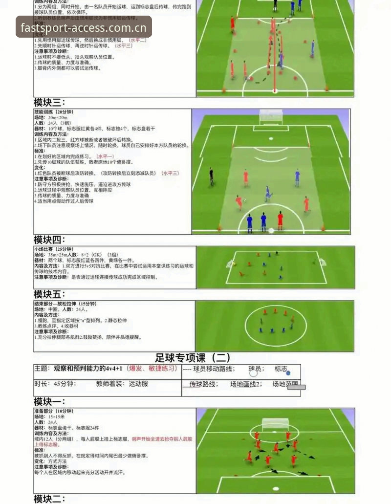 从曼联收官战看球速体育账号安全必备：用户思维模式操作教程
