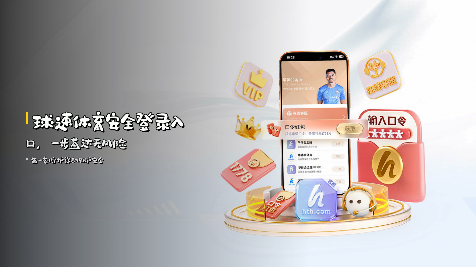 球速体育安全登录入口，一步直达无风险