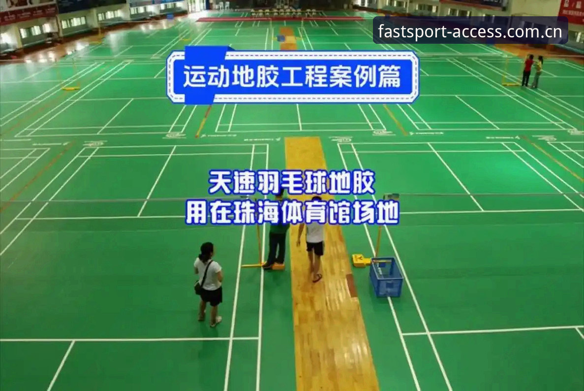 球速体育平台安全登录使用指南：2025年入口验证与加载优化全解析