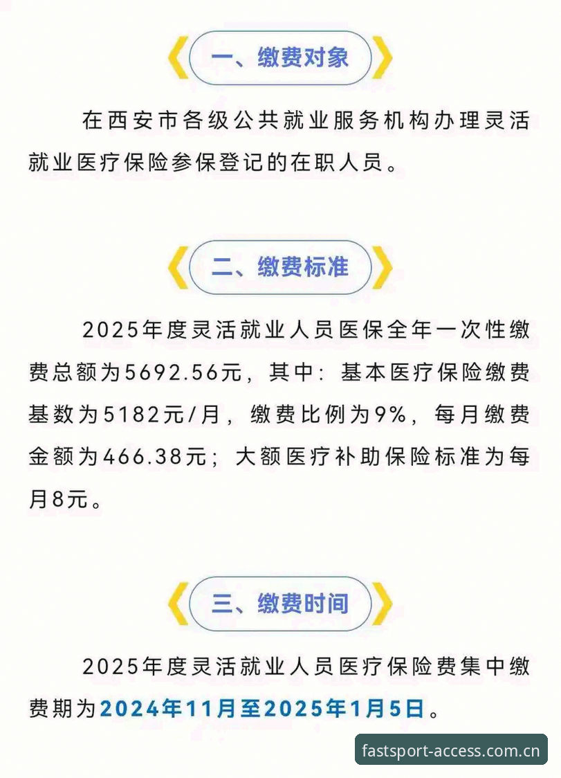 球速体育平台2025年安全登录完整指南：从入口选择到账户保护