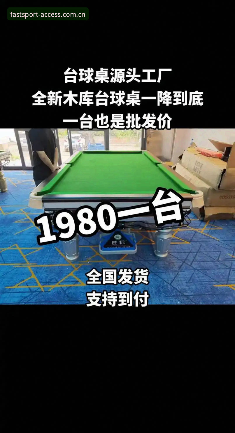 球速体育平台深度解析：登录入口、安全机制与2025用户体验全指南